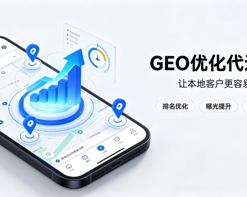 合浦GEO优化