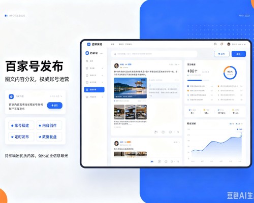 合浦百家号信息发布代运营